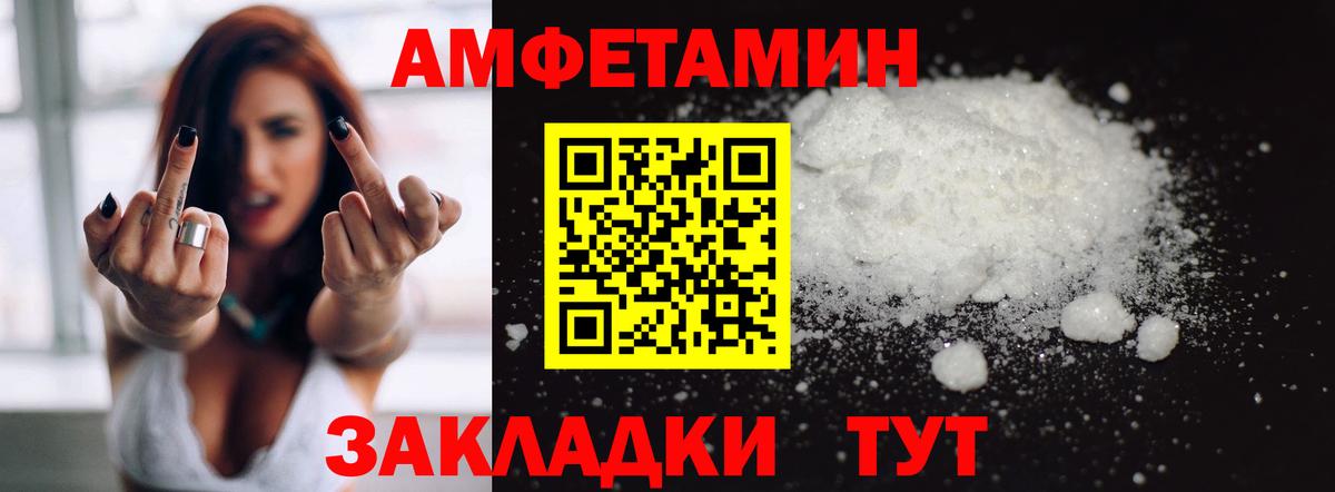 АМФ 97% Шебекино