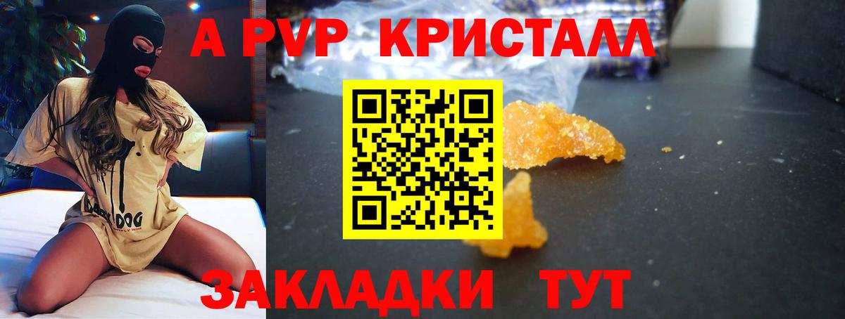 Alpha PVP СК  А ПВП мука  Вход с VPN  А ПВП  Шебекино 