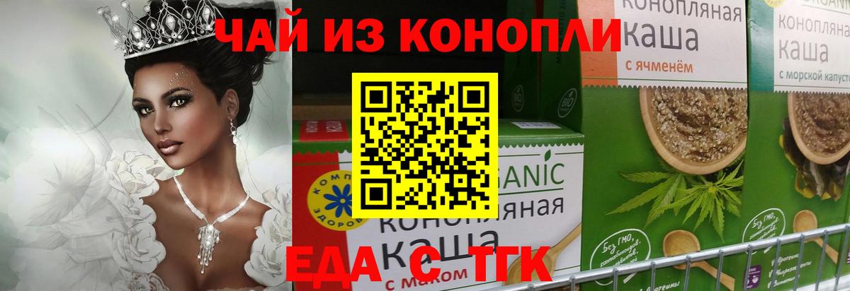 Шебекино  Печенье с ТГК марихуана  Вход с VPN 