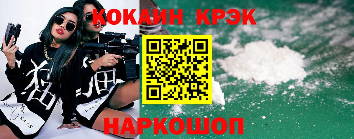КОКАИН Колумбийский  Кокаин Fish Scale  Шебекино  Вход с VPN 