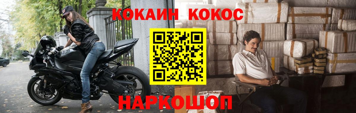 Cocaine 98% Шебекино