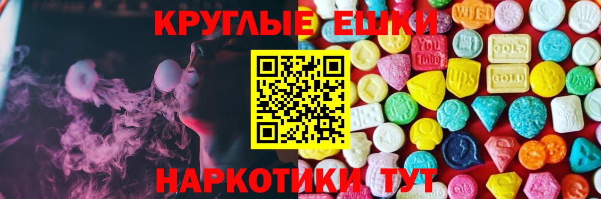 Шебекино  Экстази таблы  ЭКСТАЗИ  Вход с VPN  маркетплейс состав  Экстази круглые 