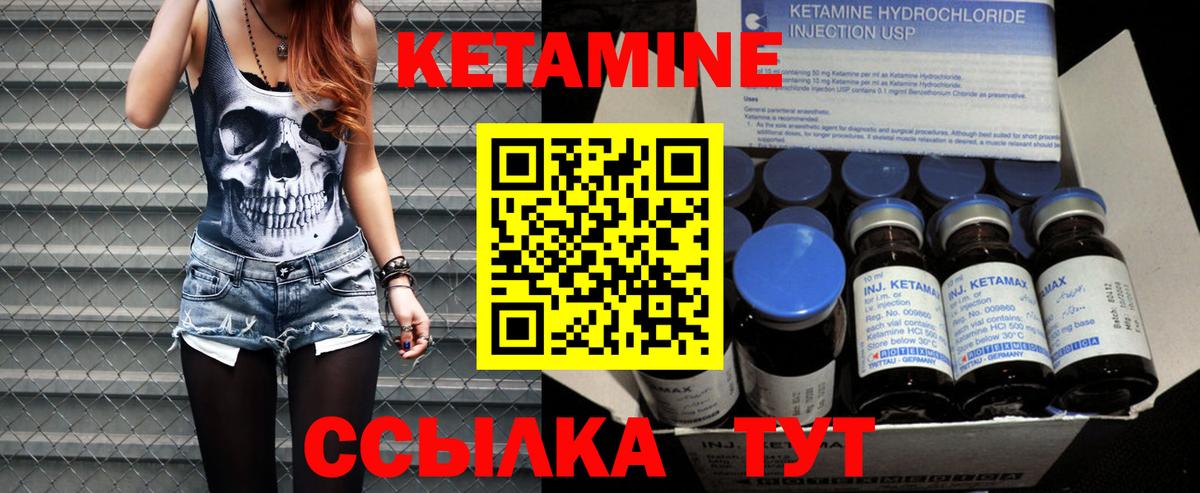 Шебекино  КЕТАМИН ketamine  Вход с VPN  Кетамин ketamine 