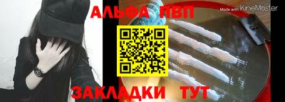 Альфа ПВП Мариинск