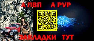 Альфа ПВП Мариинск