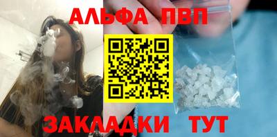 Альфа ПВП Мариинск