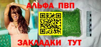 Альфа ПВП Мариинск