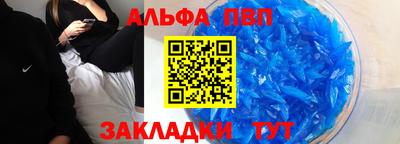 Альфа ПВП Мариинск