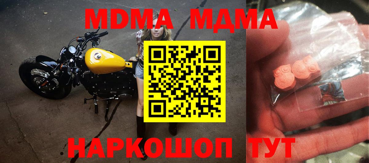 MDMA Molly  Вход с VPN  MDMA кристаллы  Шебекино 