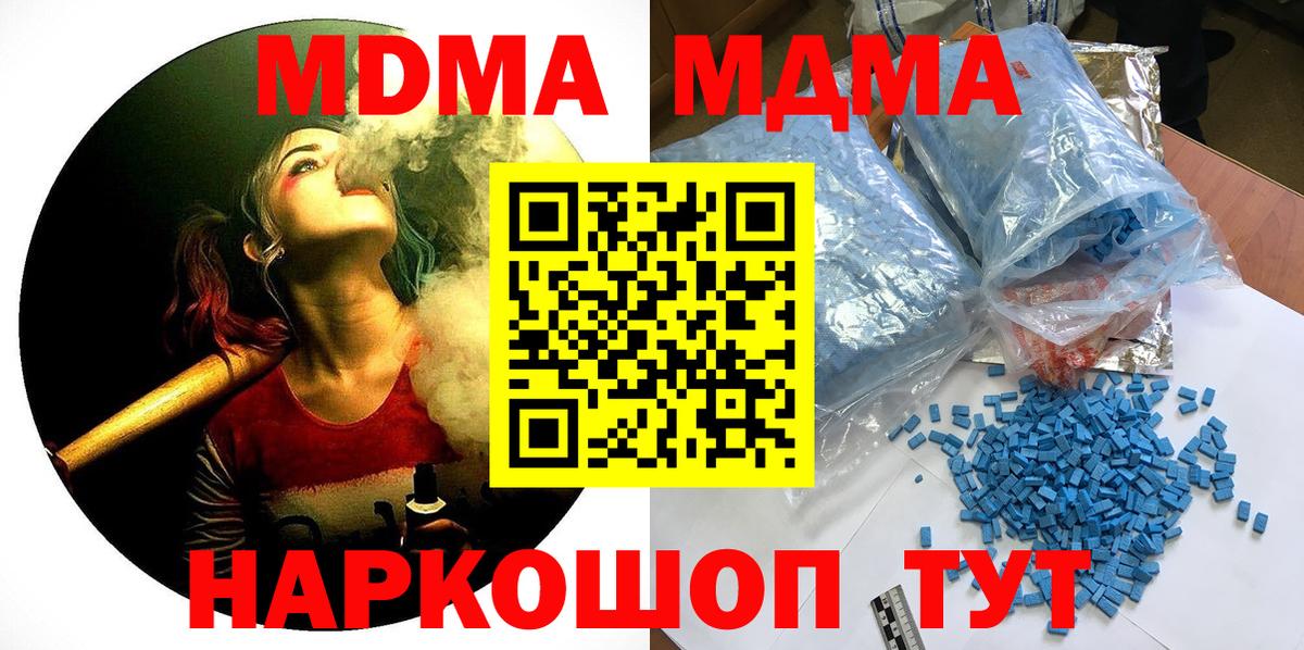 МДМА Molly Шебекино