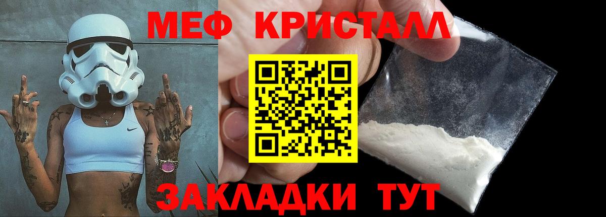 МЕФ мука Шебекино