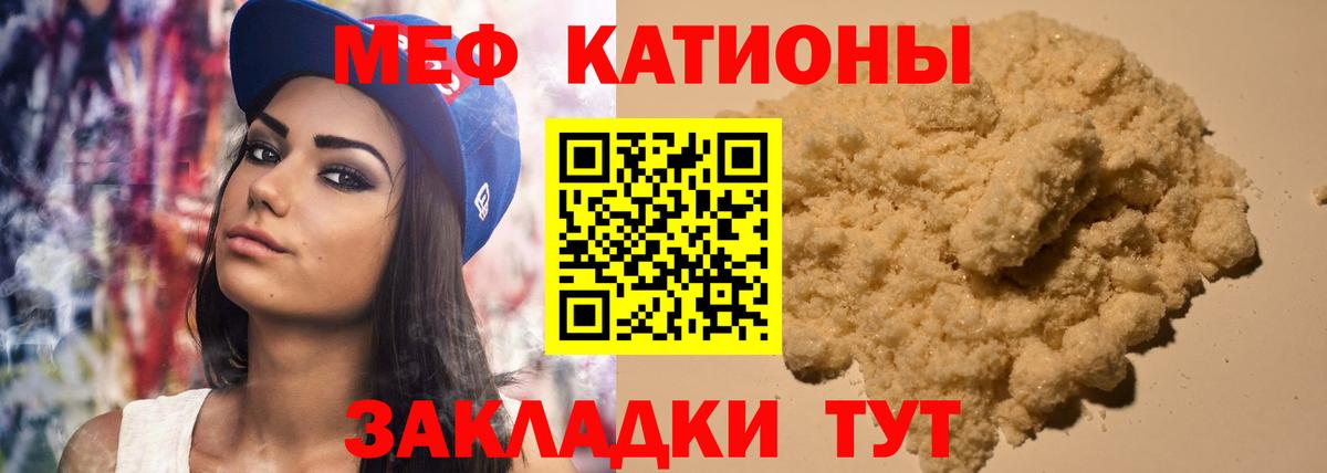 Меф мяу мяу  Мефедрон  Меф мука  Шебекино  Вход с VPN 