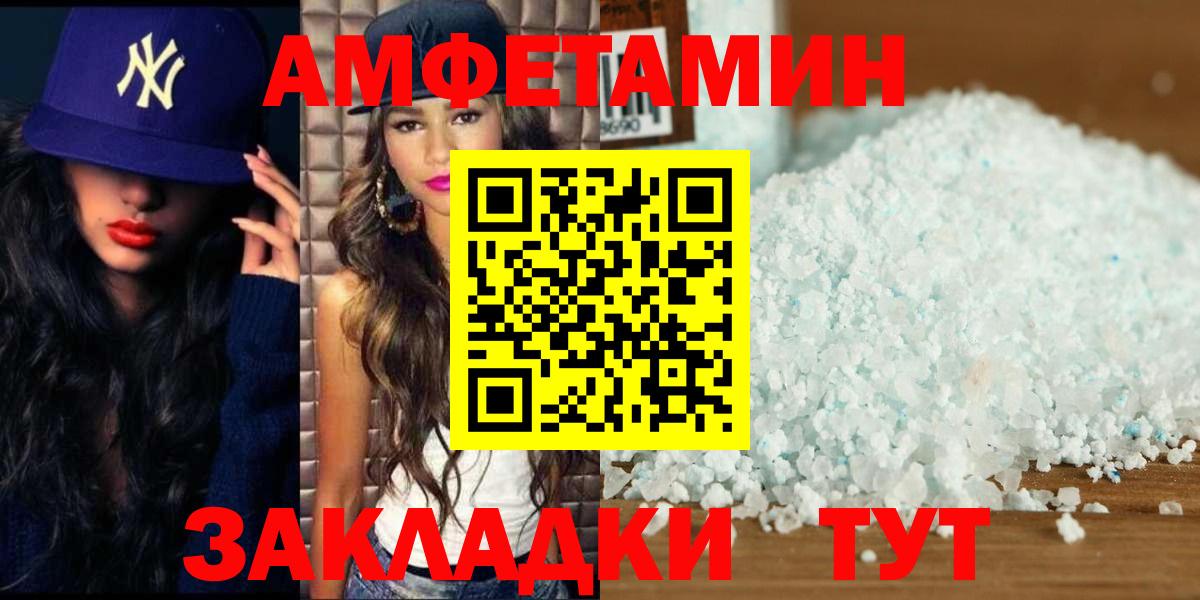 Метамфетамин винт  Вход с VPN  Шебекино  Метамфетамин винт 