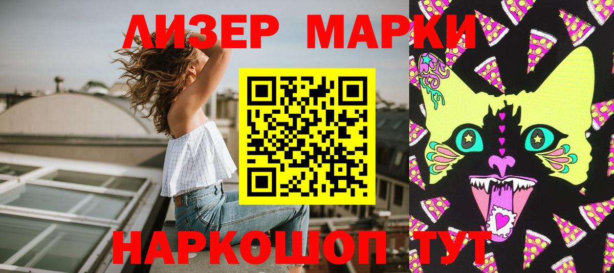 Марки 25I-NBOMe 1,8мг  Марки N-bome  Шебекино  Вход с VPN 