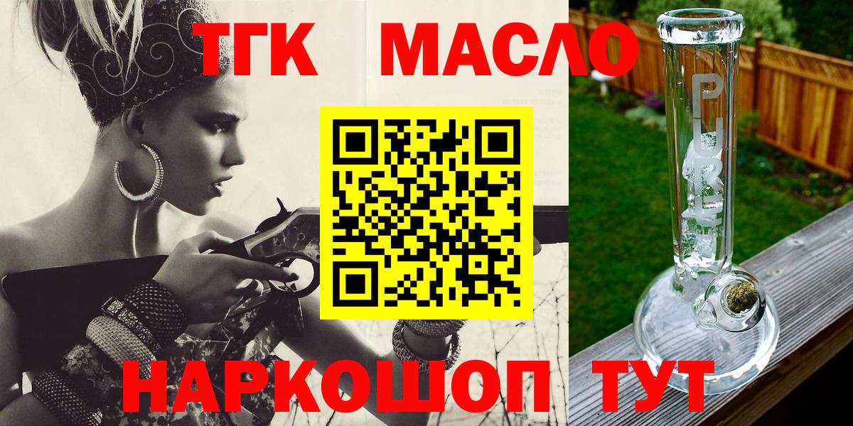 Дистиллят ТГК вейп Шебекино