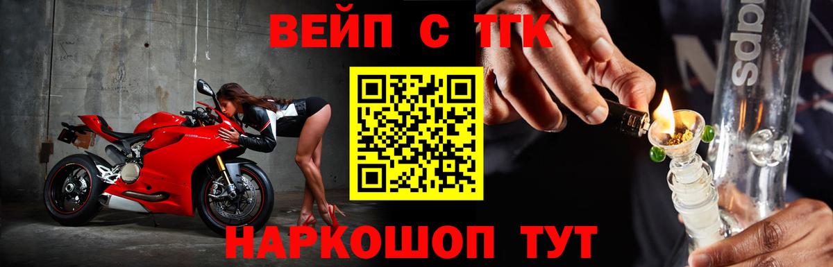 Шебекино  Дистиллят ТГК Wax  Дистиллят ТГК вейп  Вход с VPN 