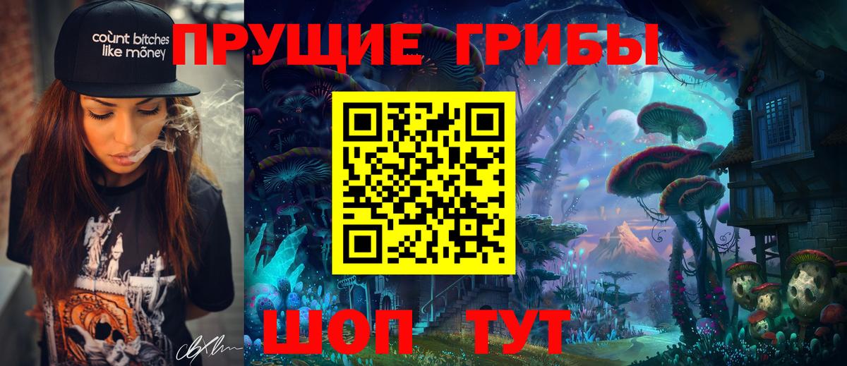 Псилоцибиновые грибы мухоморы  Псилоцибиновые грибы прущие грибы  Вход с VPN  Шебекино 